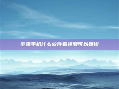 项城5个最好的找兼职家教渠道，拿到成都兼职家教吧！