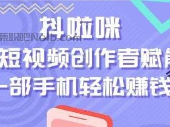 项城抖啦咪是什么平台-一个专注短视频流量变现的平台！