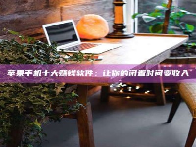 项城“试药师”之趣，这些药物选择你真懂了吗？趣谈生活小贴士！