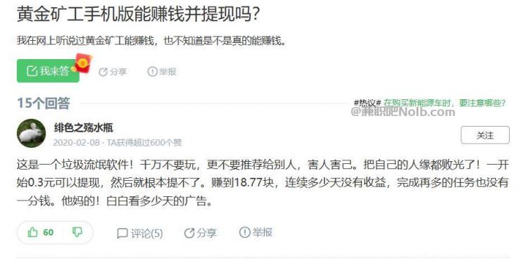 项城首码网赚项目:TD黄金***赚钱是真的吗? 第3张